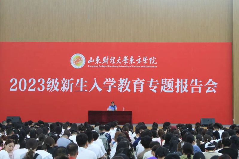 太阳集团tcy8722举行2023级新生入学教育...